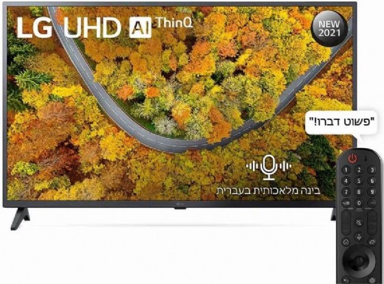 טלוויזיה חכמה LG 55UP7550PVG 4K ‏55 ‏אינטש