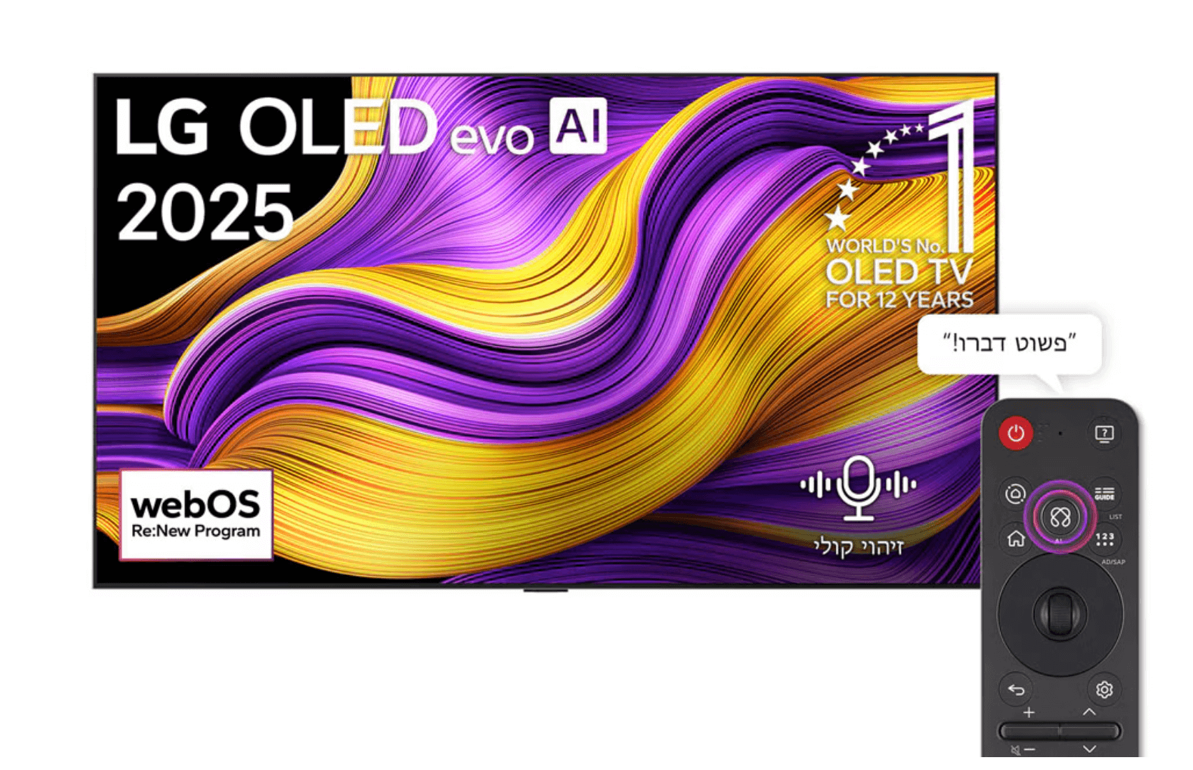 טלוויזיה LG OLED 4K OLED77G56LA 77" – הובלה והתקנה חינם
